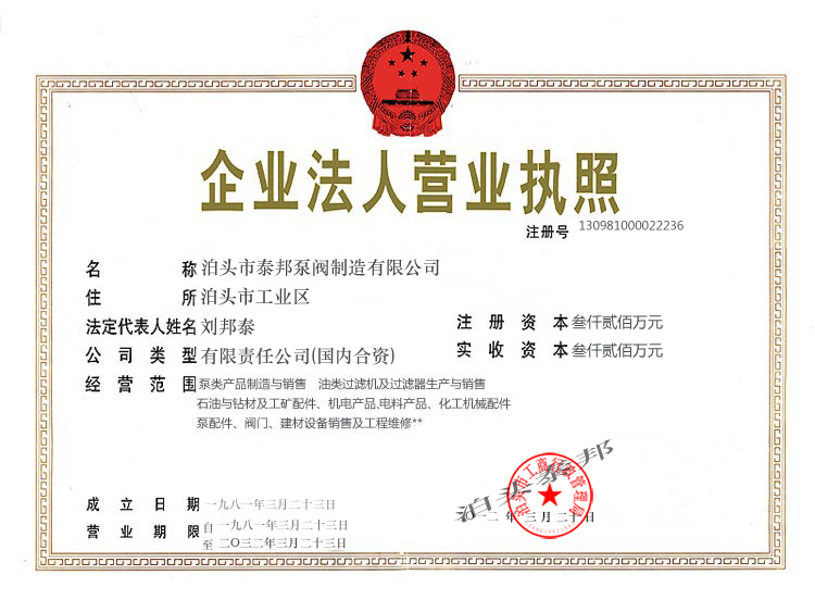 生產(chǎn)許可證書